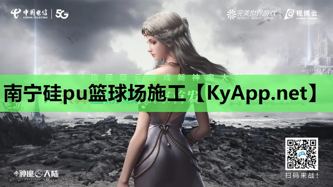 南宁硅pu篮球场施工 南宁硅pu篮球场施工