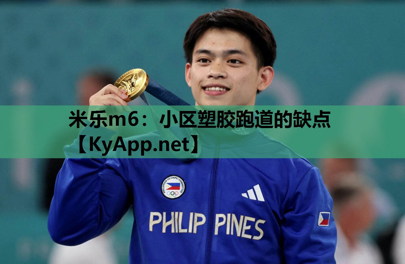 小区塑胶跑道的缺点 小区塑胶跑道的缺点