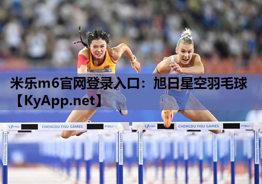 旭日星空羽毛球 旭日星空羽毛球