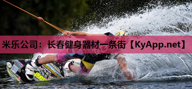 长春健身器材一条街 长春健身器材一条街