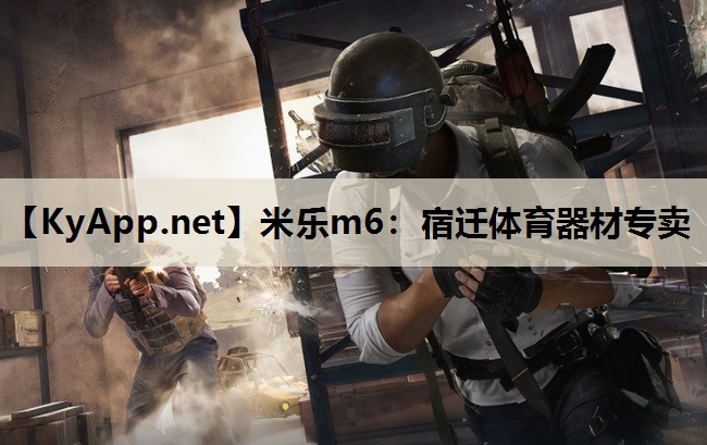 宿迁体育器材专卖 宿迁体育器材专卖