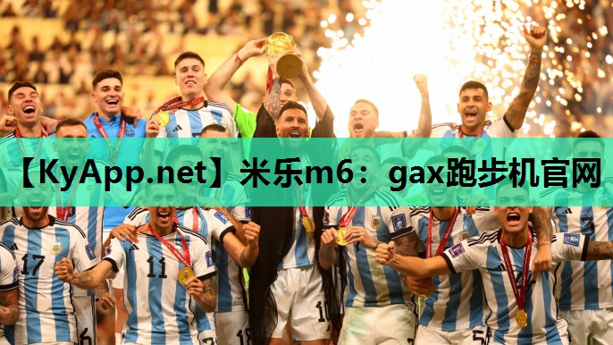 gax跑步机官网 gax跑步机官网