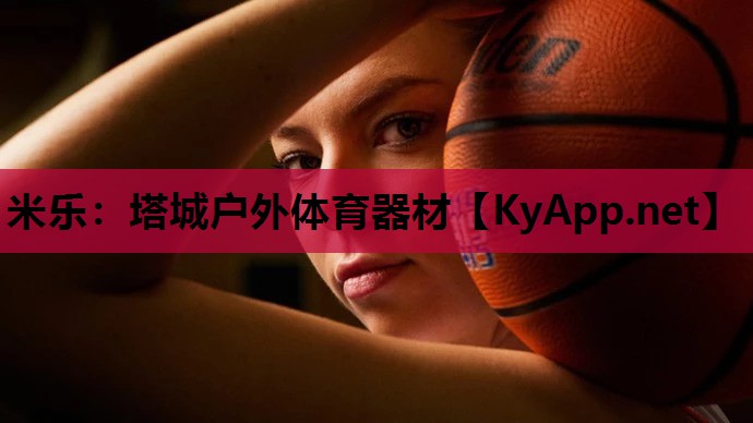 塔城户外体育器材 塔城户外体育器材