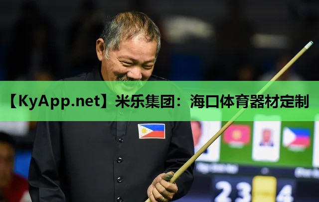 海口体育器材定制 海口体育器材定制
