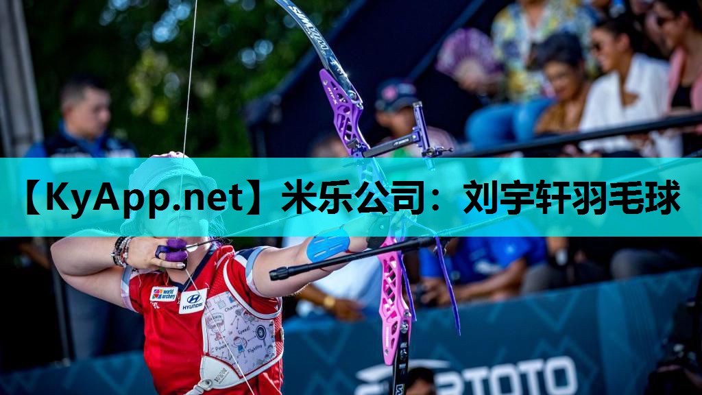 刘宇轩羽毛球